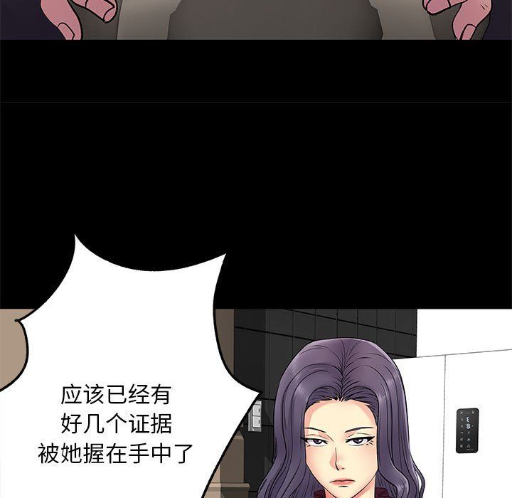 《离过婚的她》漫画最新章节第19话免费下拉式在线观看章节第【106】张图片