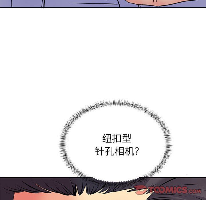 《离过婚的她》漫画最新章节第19话免费下拉式在线观看章节第【66】张图片