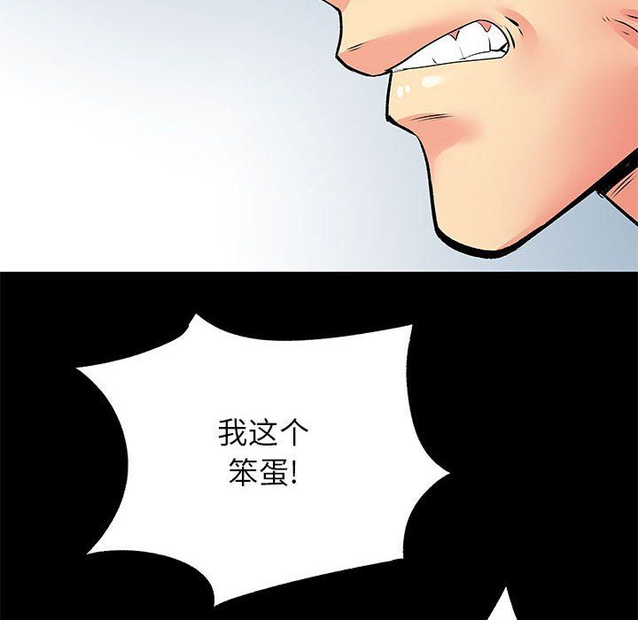 《离过婚的她》漫画最新章节第19话免费下拉式在线观看章节第【111】张图片