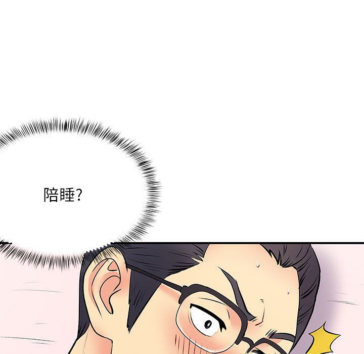 《离过婚的她》漫画最新章节第19话免费下拉式在线观看章节第【52】张图片