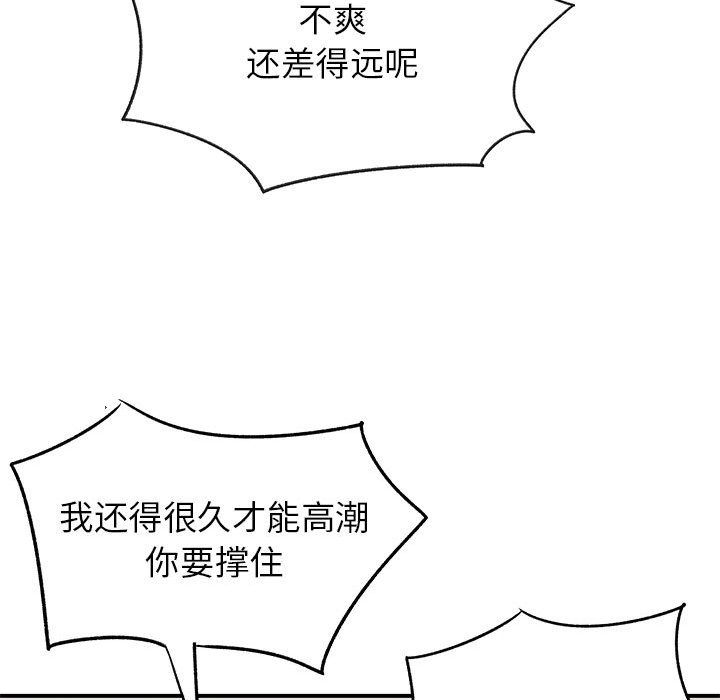 《离过婚的她》漫画最新章节第19话免费下拉式在线观看章节第【30】张图片