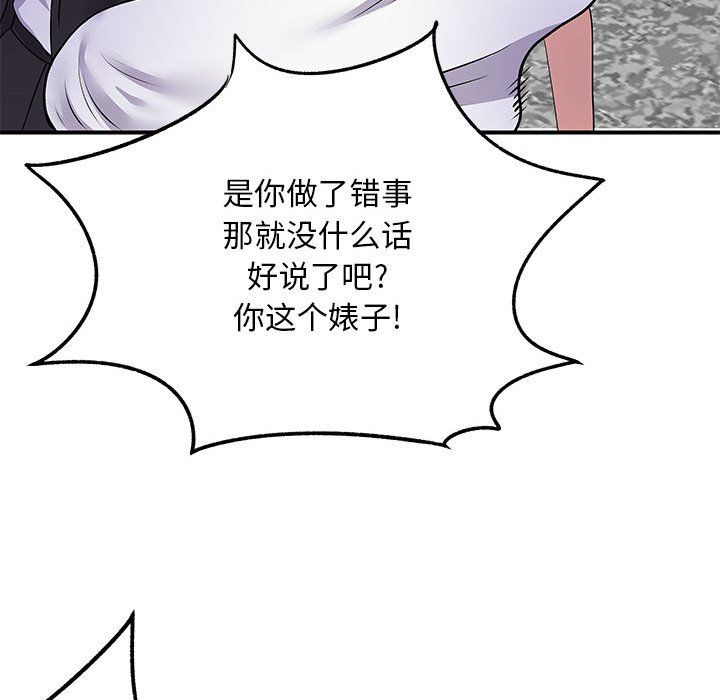 《离过婚的她》漫画最新章节第19话免费下拉式在线观看章节第【94】张图片