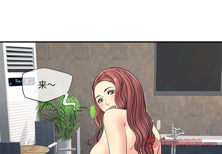 《离过婚的她》漫画最新章节第19话免费下拉式在线观看章节第【3】张图片