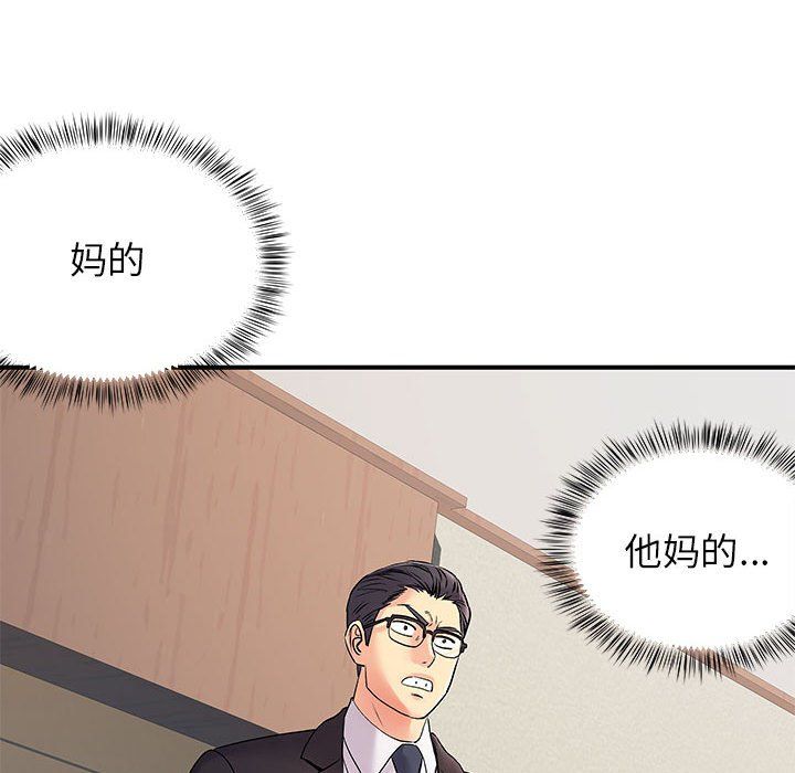 《离过婚的她》漫画最新章节第19话免费下拉式在线观看章节第【72】张图片