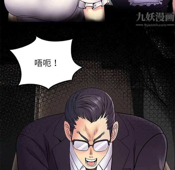 《离过婚的她》漫画最新章节第19话免费下拉式在线观看章节第【104】张图片