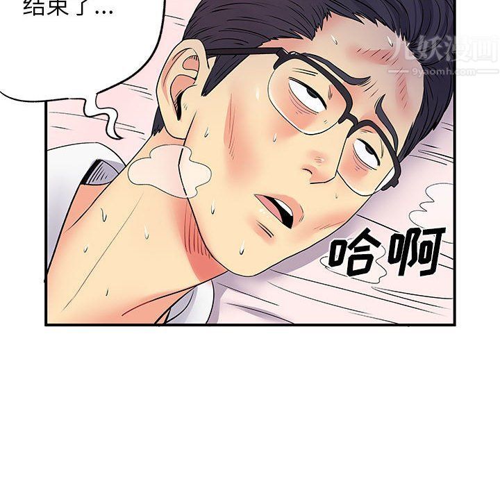 《离过婚的她》漫画最新章节第19话免费下拉式在线观看章节第【46】张图片