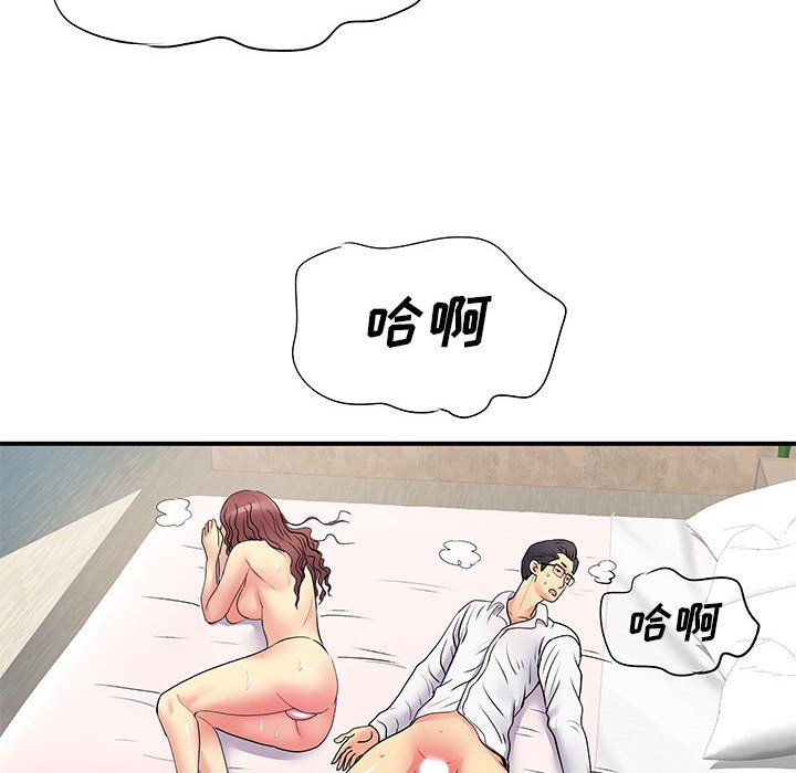 《离过婚的她》漫画最新章节第19话免费下拉式在线观看章节第【44】张图片