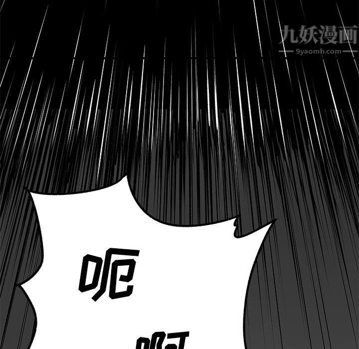 《离过婚的她》漫画最新章节第19话免费下拉式在线观看章节第【115】张图片