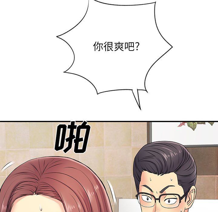 《离过婚的她》漫画最新章节第19话免费下拉式在线观看章节第【28】张图片