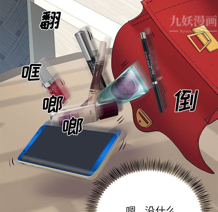 《离过婚的她》漫画最新章节第19话免费下拉式在线观看章节第【60】张图片