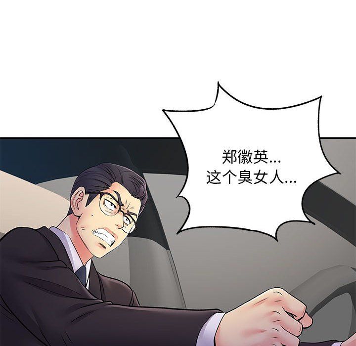 《离过婚的她》漫画最新章节第19话免费下拉式在线观看章节第【101】张图片