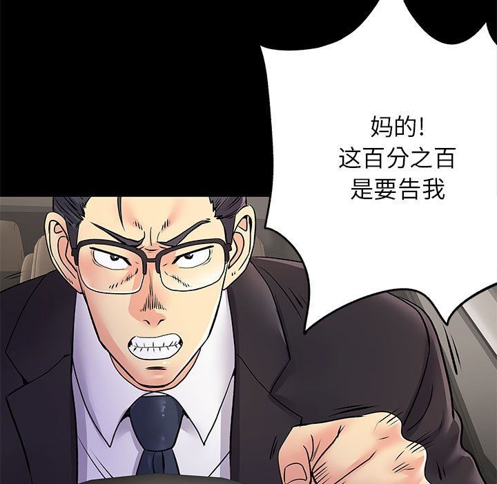 《离过婚的她》漫画最新章节第19话免费下拉式在线观看章节第【112】张图片