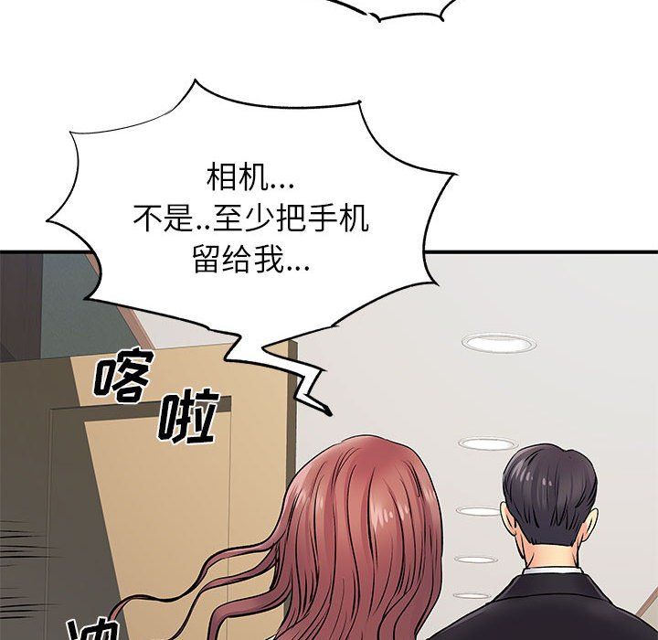 《离过婚的她》漫画最新章节第19话免费下拉式在线观看章节第【74】张图片