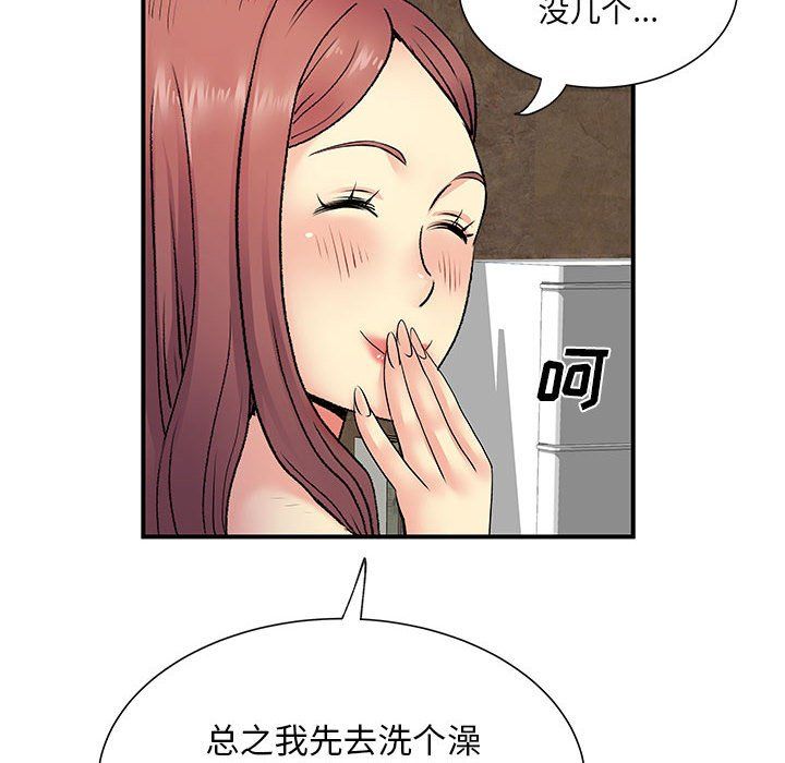 《离过婚的她》漫画最新章节第19话免费下拉式在线观看章节第【49】张图片