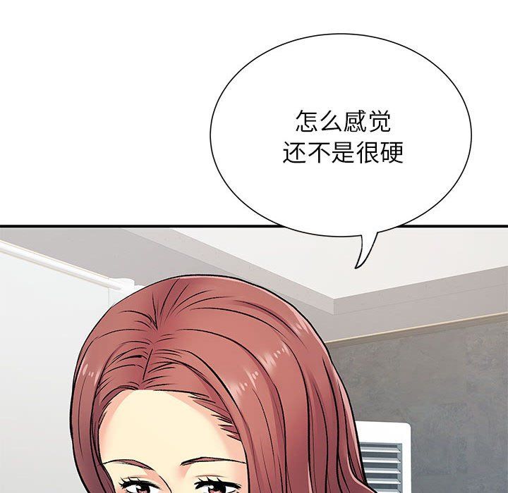 《离过婚的她》漫画最新章节第19话免费下拉式在线观看章节第【10】张图片