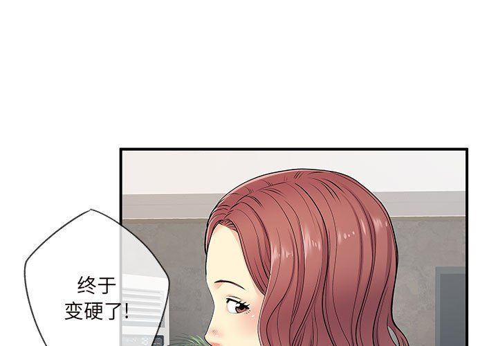 《离过婚的她》漫画最新章节第19话免费下拉式在线观看章节第【1】张图片