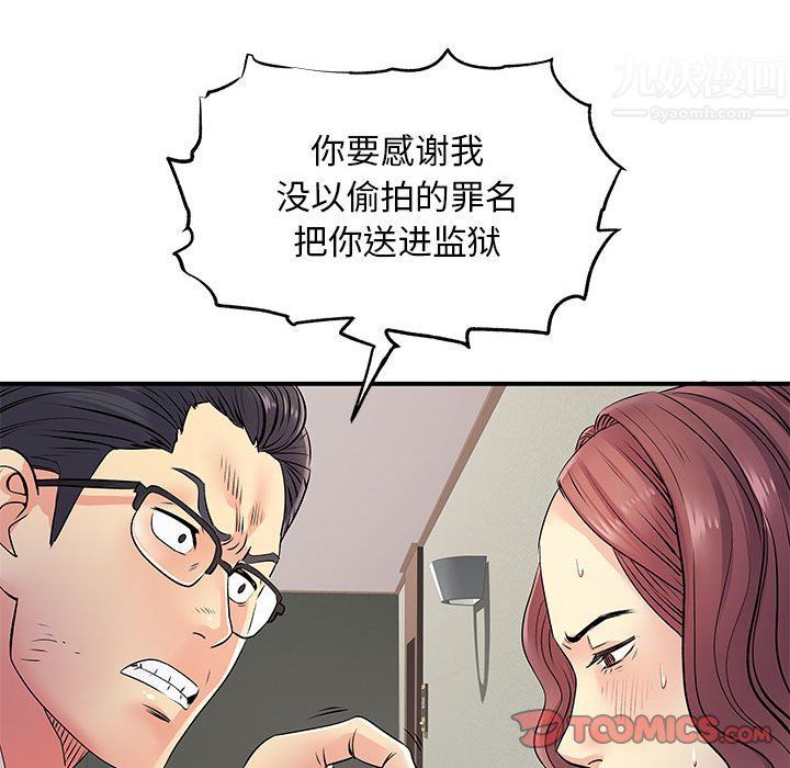 《离过婚的她》漫画最新章节第19话免费下拉式在线观看章节第【87】张图片