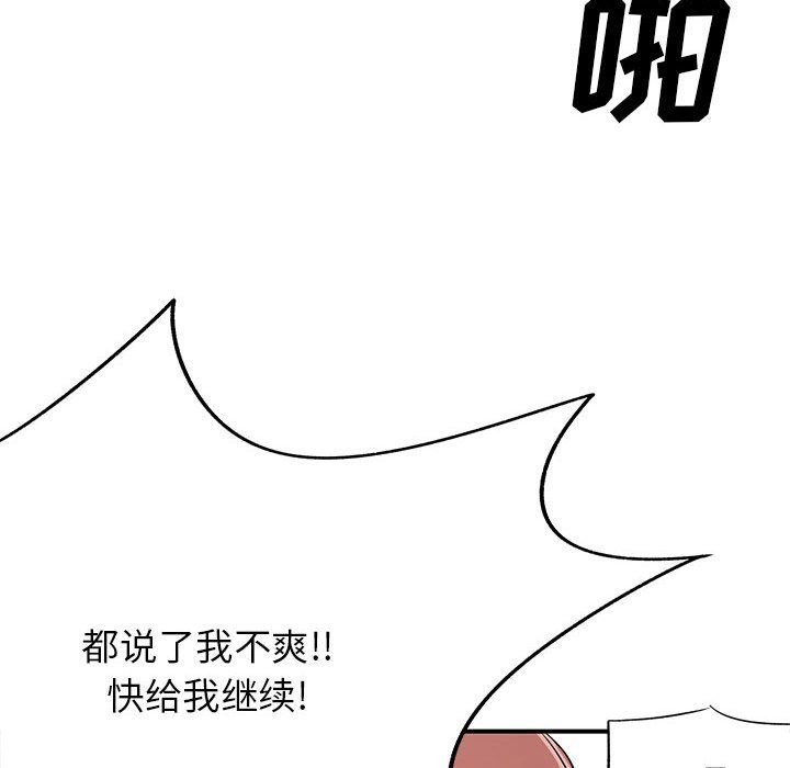 《离过婚的她》漫画最新章节第19话免费下拉式在线观看章节第【33】张图片