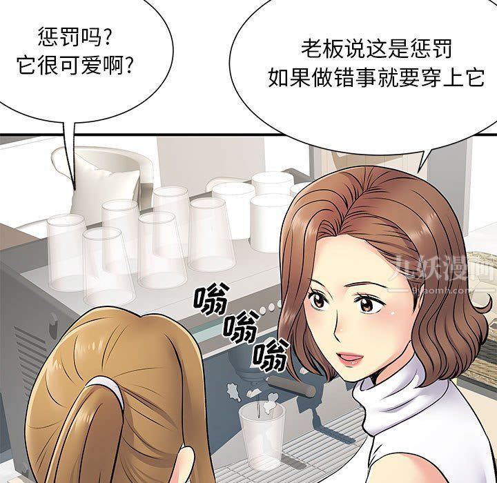 《离过婚的她》漫画最新章节第20话免费下拉式在线观看章节第【95】张图片