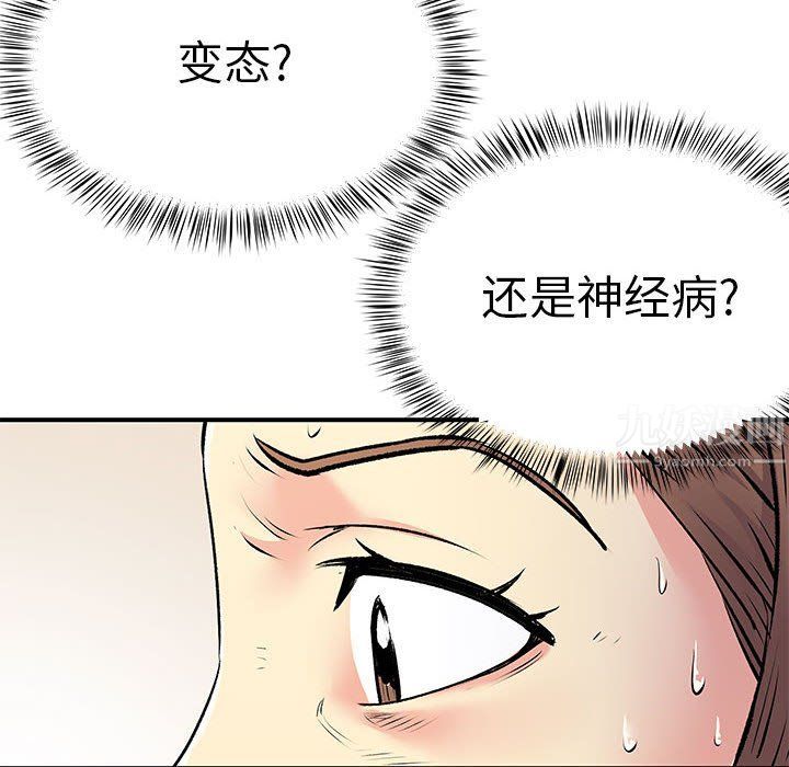 《离过婚的她》漫画最新章节第20话免费下拉式在线观看章节第【81】张图片