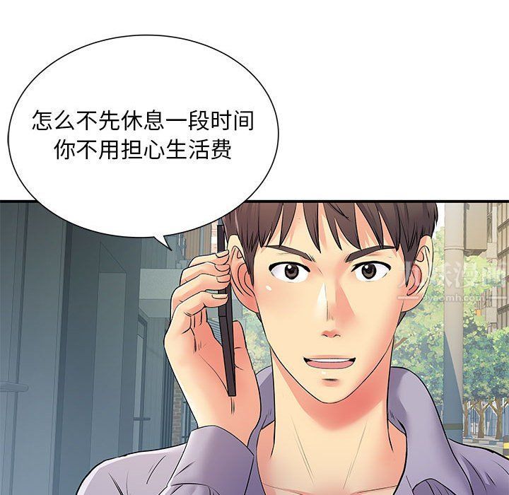 《离过婚的她》漫画最新章节第20话免费下拉式在线观看章节第【34】张图片