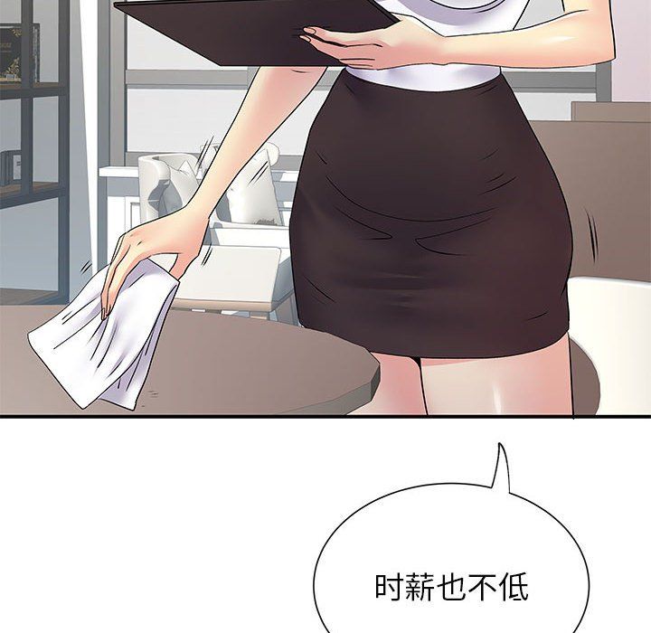 《离过婚的她》漫画最新章节第20话免费下拉式在线观看章节第【60】张图片