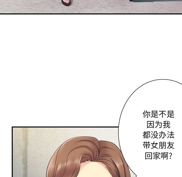 《离过婚的她》漫画最新章节第20话免费下拉式在线观看章节第【37】张图片