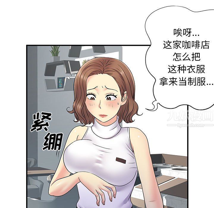 《离过婚的她》漫画最新章节第20话免费下拉式在线观看章节第【55】张图片