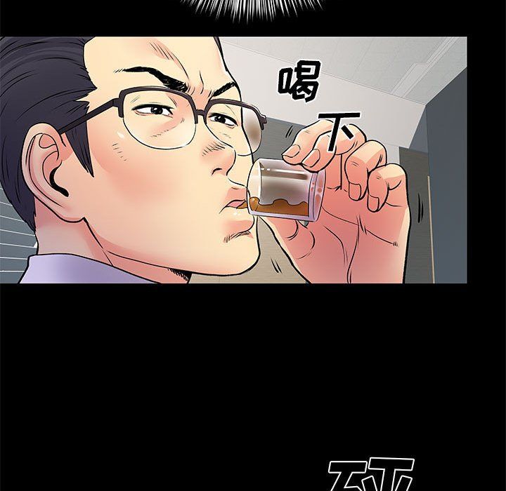 《离过婚的她》漫画最新章节第20话免费下拉式在线观看章节第【15】张图片