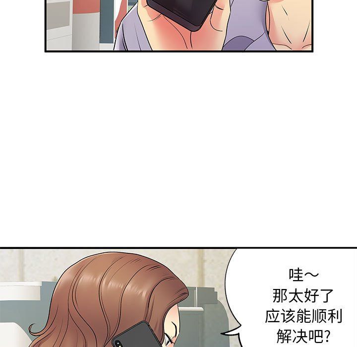 《离过婚的她》漫画最新章节第20话免费下拉式在线观看章节第【27】张图片