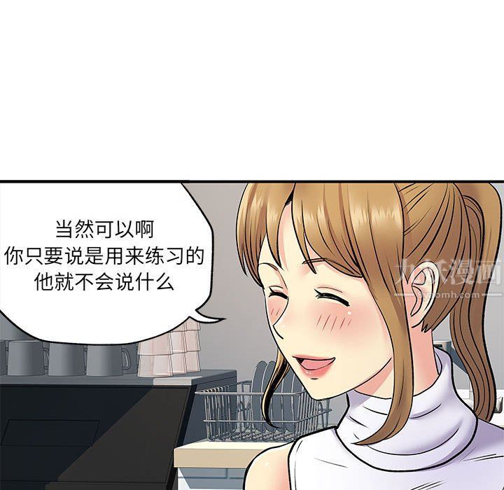 《离过婚的她》漫画最新章节第20话免费下拉式在线观看章节第【109】张图片