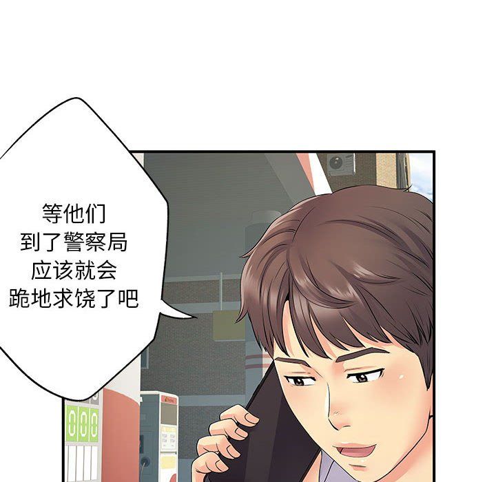 《离过婚的她》漫画最新章节第20话免费下拉式在线观看章节第【26】张图片