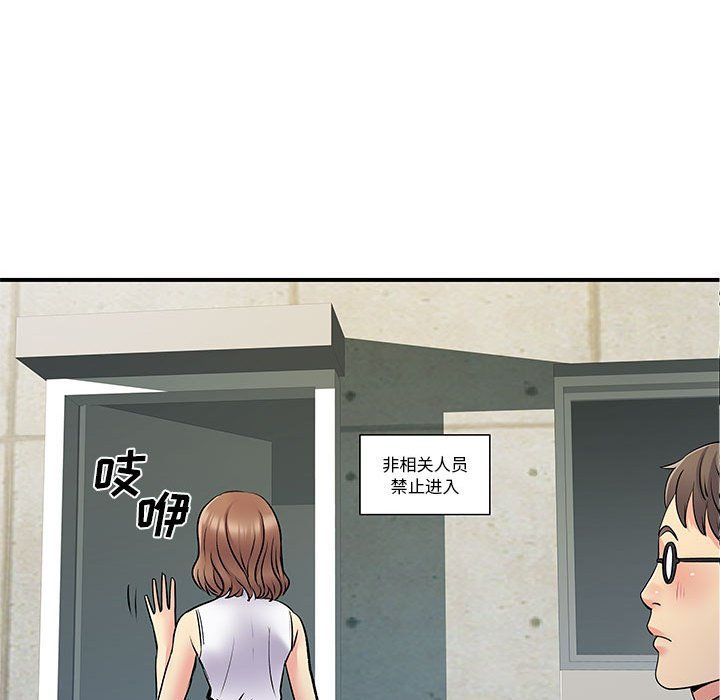 《离过婚的她》漫画最新章节第20话免费下拉式在线观看章节第【48】张图片