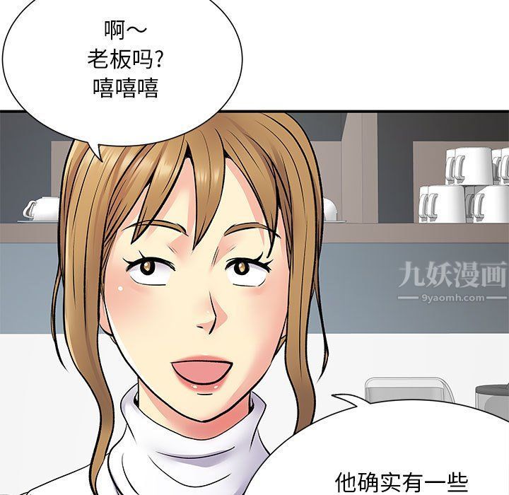 《离过婚的她》漫画最新章节第20话免费下拉式在线观看章节第【97】张图片