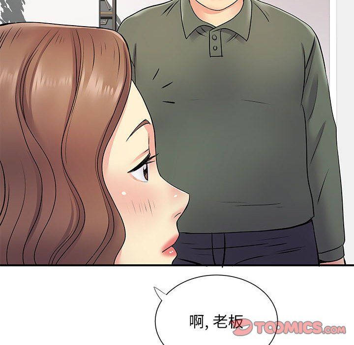 《离过婚的她》漫画最新章节第20话免费下拉式在线观看章节第【62】张图片