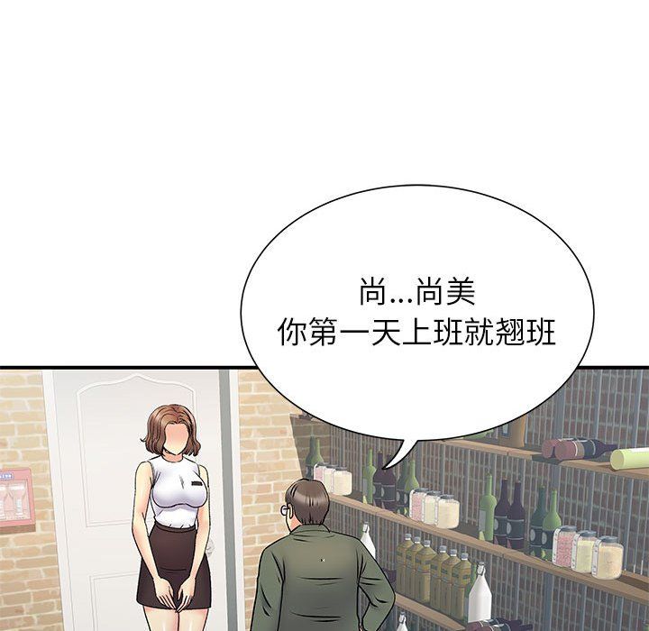 《离过婚的她》漫画最新章节第20话免费下拉式在线观看章节第【67】张图片