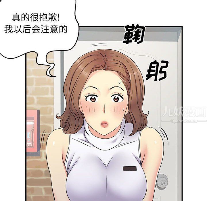 《离过婚的她》漫画最新章节第20话免费下拉式在线观看章节第【74】张图片