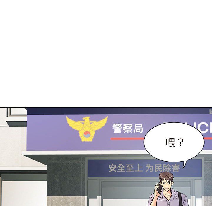 《离过婚的她》漫画最新章节第20话免费下拉式在线观看章节第【21】张图片