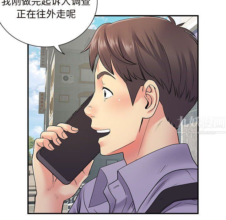 《离过婚的她》漫画最新章节第20话免费下拉式在线观看章节第【23】张图片