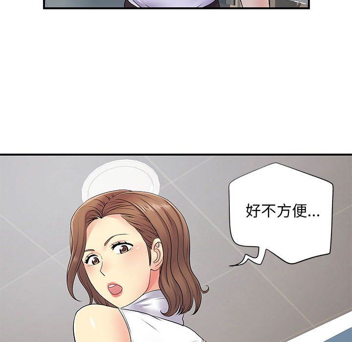 《离过婚的她》漫画最新章节第20话免费下拉式在线观看章节第【56】张图片