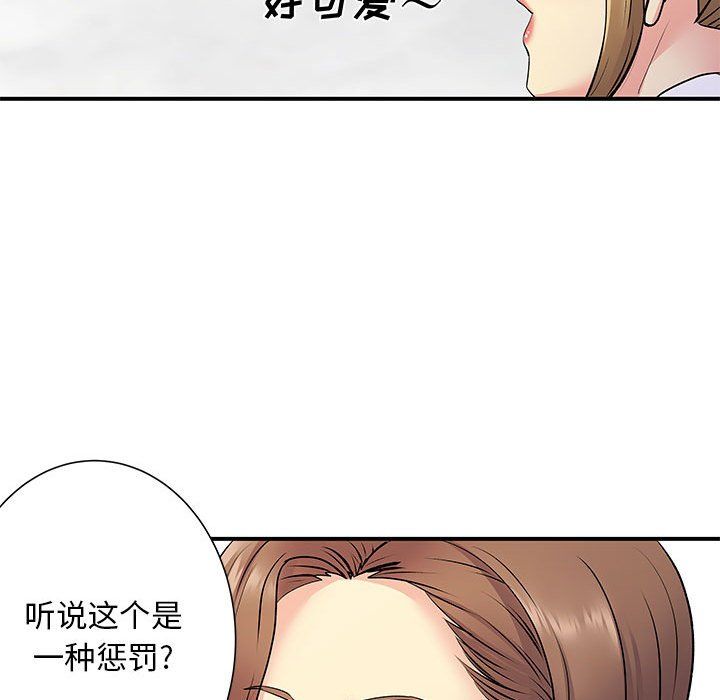 《离过婚的她》漫画最新章节第20话免费下拉式在线观看章节第【93】张图片