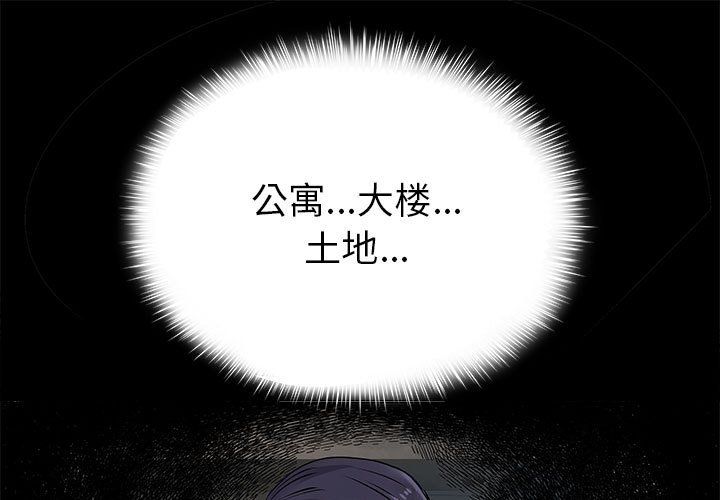 《离过婚的她》漫画最新章节第20话免费下拉式在线观看章节第【1】张图片