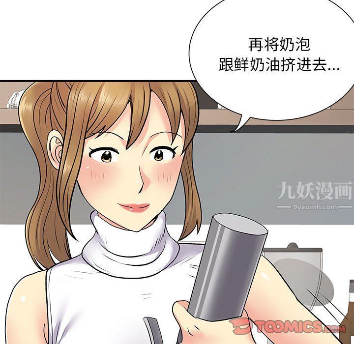 《离过婚的她》漫画最新章节第20话免费下拉式在线观看章节第【102】张图片