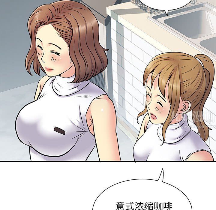 《离过婚的她》漫画最新章节第20话免费下拉式在线观看章节第【99】张图片