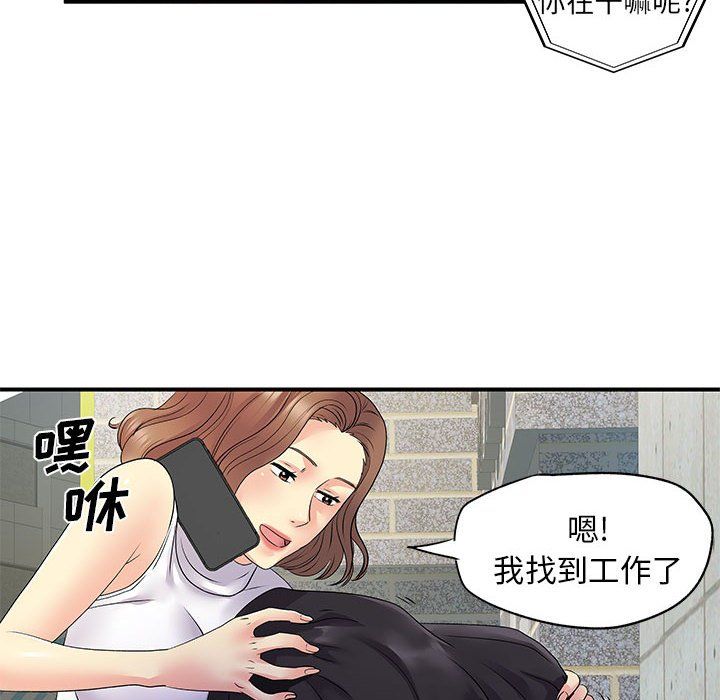 《离过婚的她》漫画最新章节第20话免费下拉式在线观看章节第【30】张图片