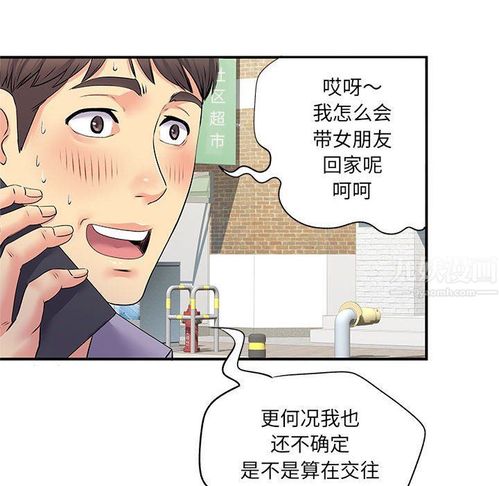 《离过婚的她》漫画最新章节第20话免费下拉式在线观看章节第【39】张图片