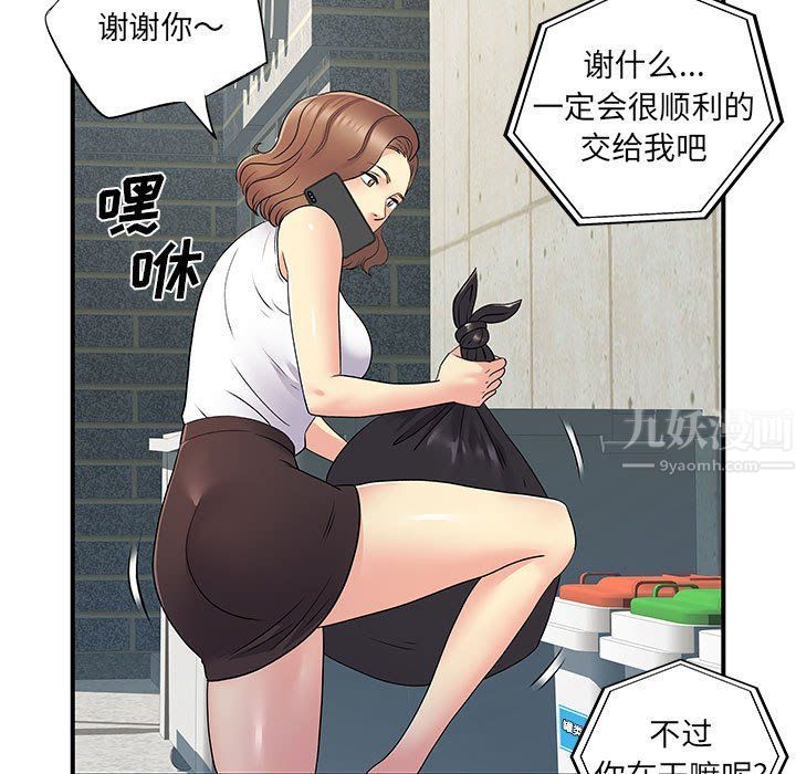 《离过婚的她》漫画最新章节第20话免费下拉式在线观看章节第【29】张图片