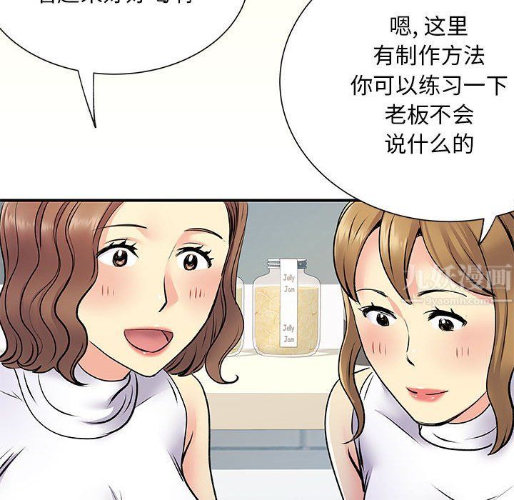 《离过婚的她》漫画最新章节第20话免费下拉式在线观看章节第【106】张图片