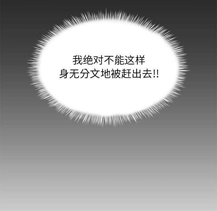 《离过婚的她》漫画最新章节第20话免费下拉式在线观看章节第【18】张图片