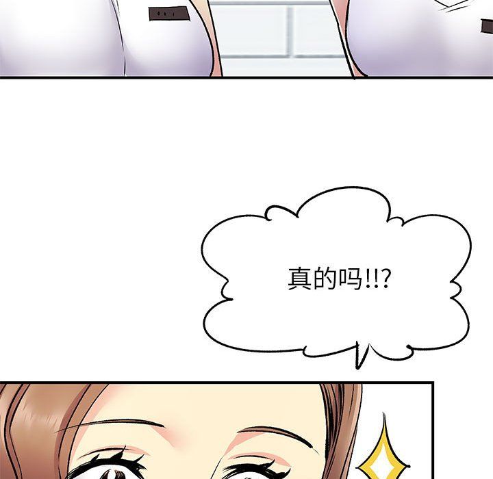 《离过婚的她》漫画最新章节第20话免费下拉式在线观看章节第【107】张图片